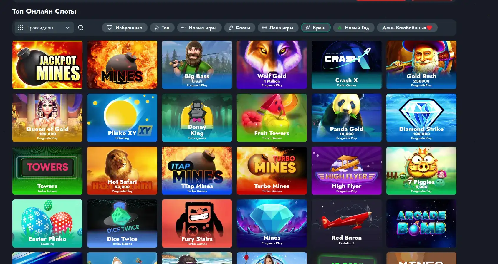 Интерфейс игровых автоматов Вилдер казино на компьютере